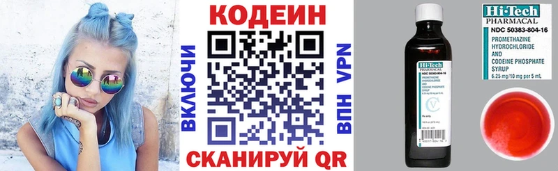 Codein Purple Drank  Купить  Юхнов 
