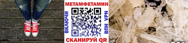 Метамфетамин кристалл  Купить закладки  Юхнов 